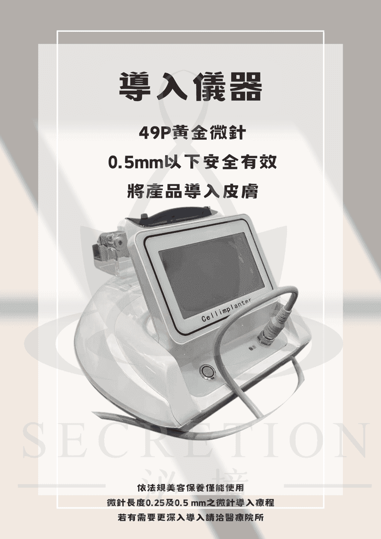 專業儀器 3