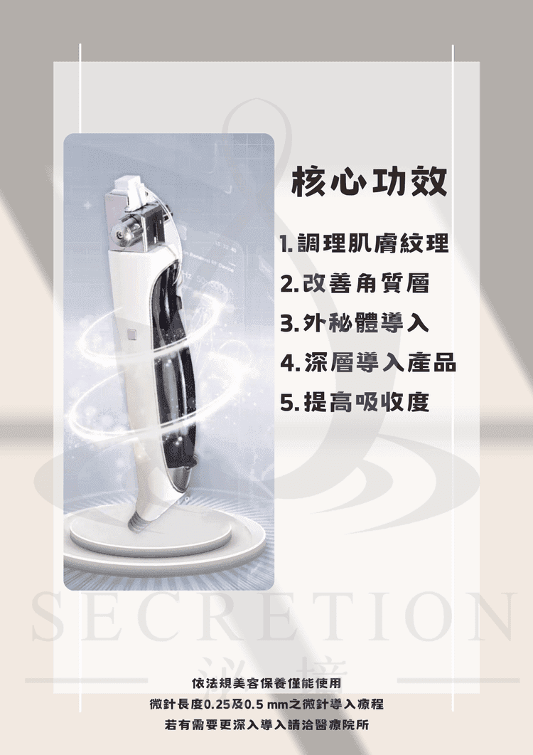 專業儀器 4